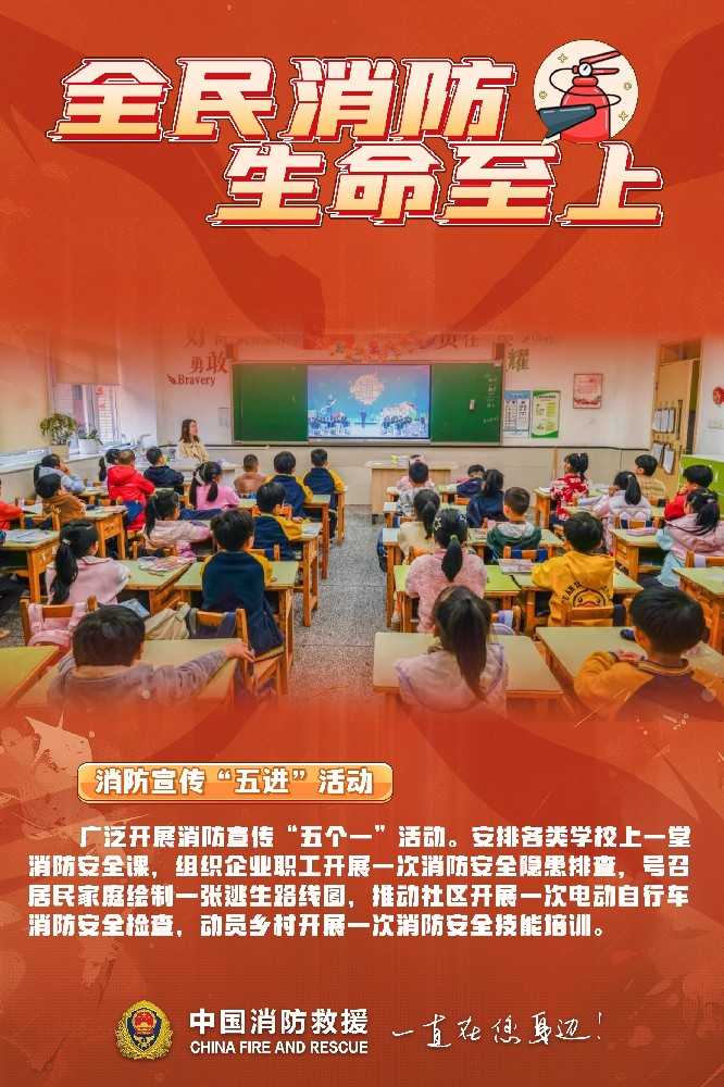 國(guó)家消防救援局召開(kāi)防消聯(lián)勤暨戰(zhàn)訓(xùn)工作會(huì)議